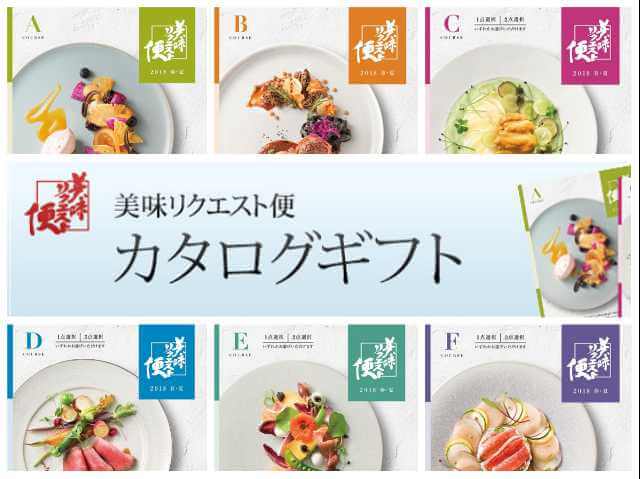 美味リクエスト便 Eコース(定価22000円) グルメ カタログギフト お歳暮 ...