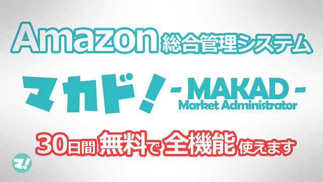 Amazonせどりとは?登録方法や必要なものなど