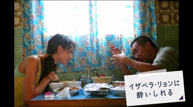 おすすめインディーズ映画8位「イザベラ」
