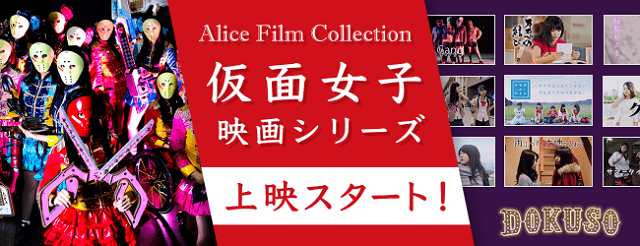 【サブスク】インディーズ映画おすすめ配信サイト『DOKUSO映画館』の評判